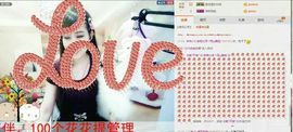 L☆n↗丽娜♚暂离主播照片