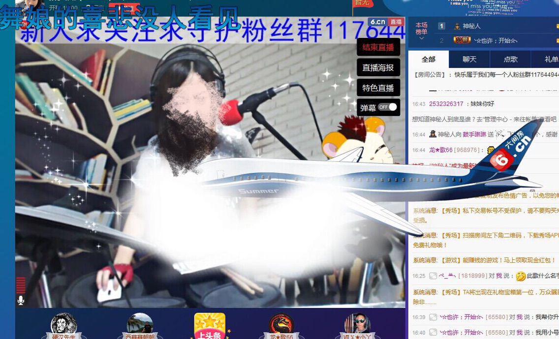 ♬梦想♬☞鼓手琳琳的主播照片