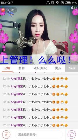 angela糖宝主播照片