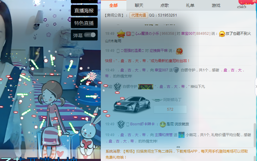 幸寶007的主播照片