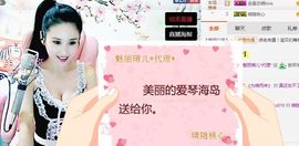 魅丽晴儿主播照片