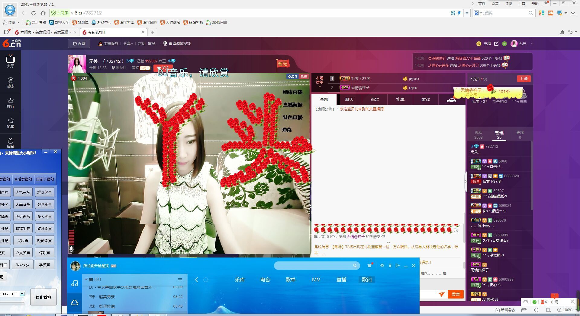 SQ：无关不见了主播照片