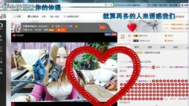 ♓馨❤❤懿♓主播照片