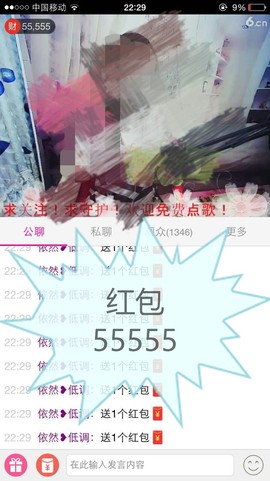 午夜空空主播照片
