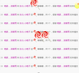 艳子在见到你们真好主播照片