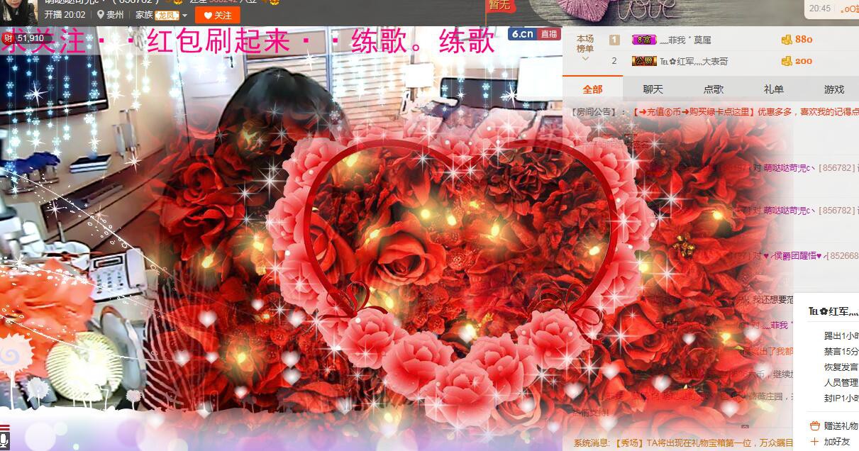 ♪★可儿♪★主播照片
