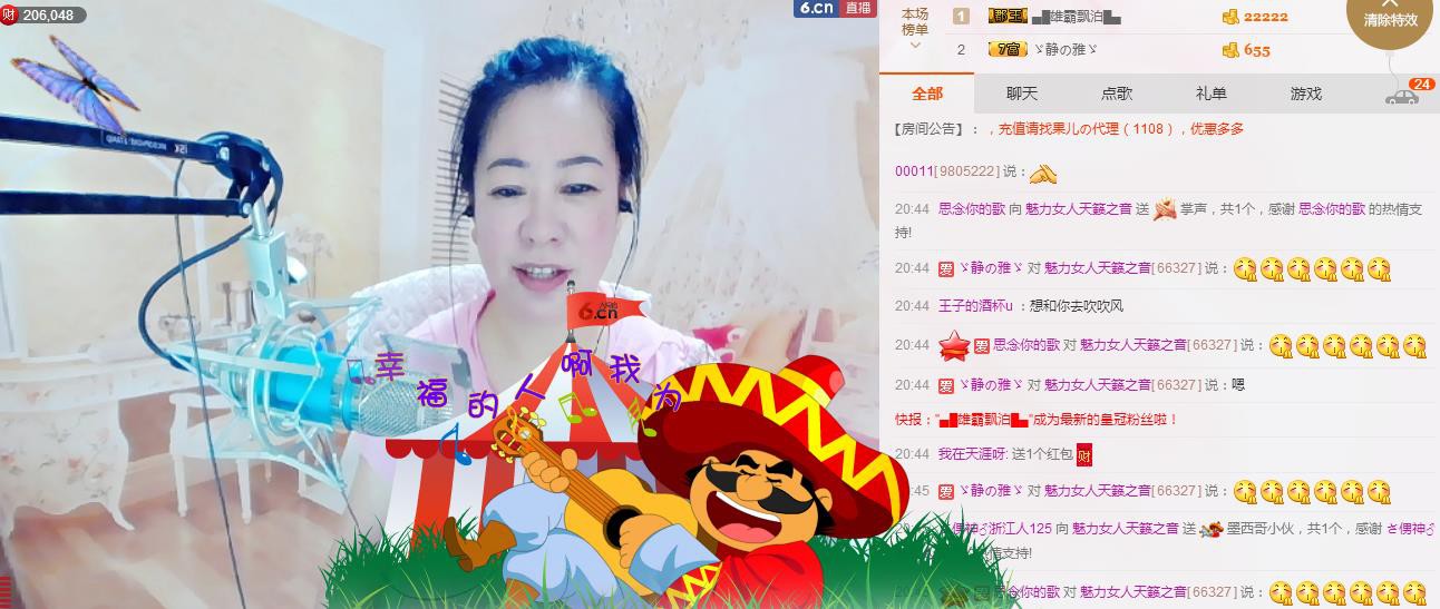魅力女人唱民歌的图片