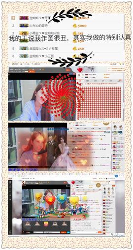 金灿灿ゞ❤勿忘心安主播照片