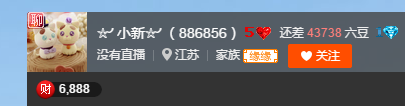 红包专属一人的主播照片