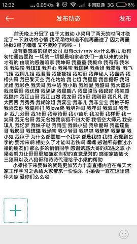 梁呓值班明晚见主播照片