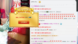 静静的小窝儿主播照片