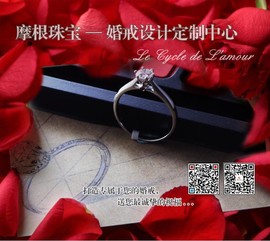 摩根珠宝唐山主播照片