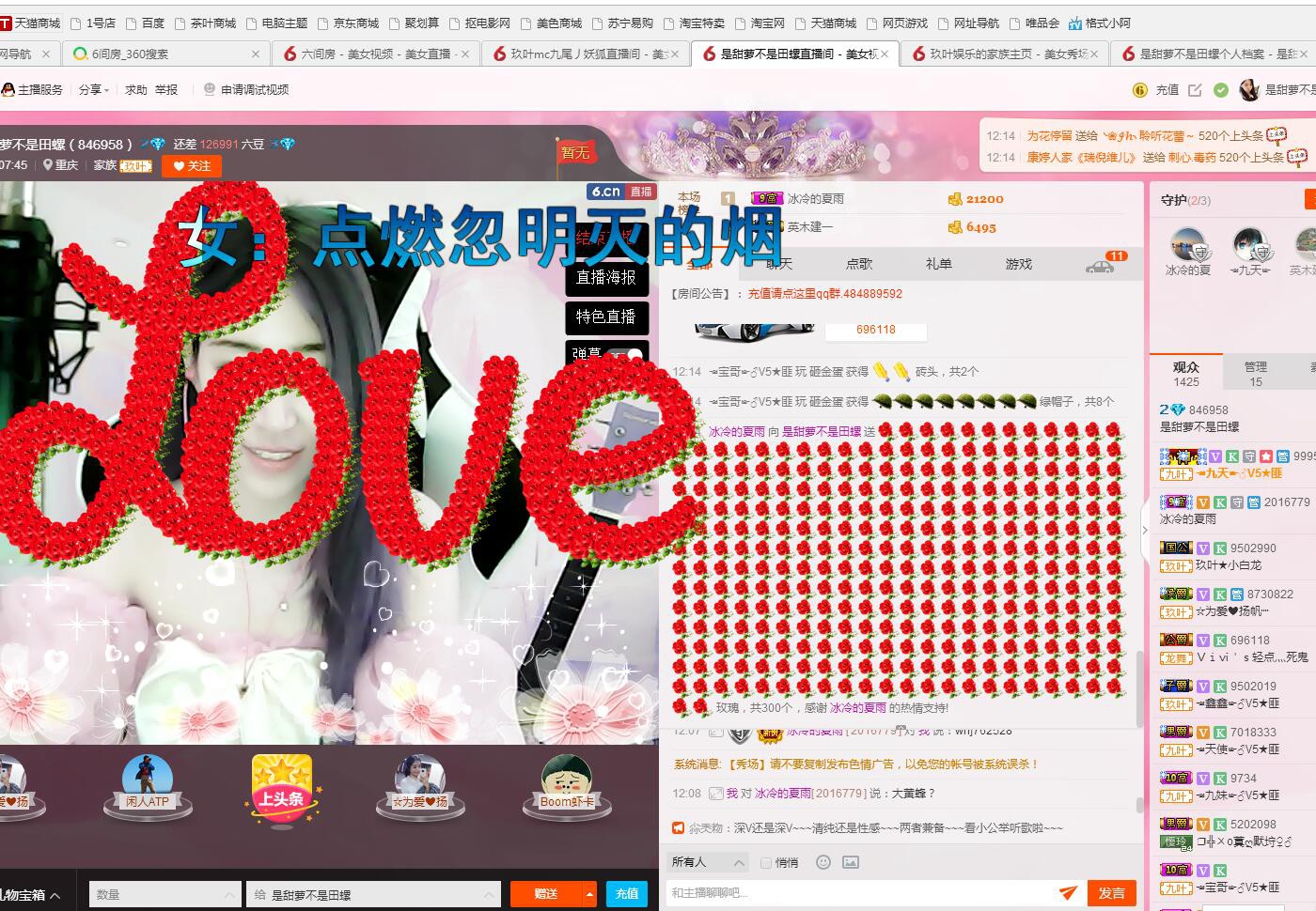 是甜萝不是田螺的主播照片