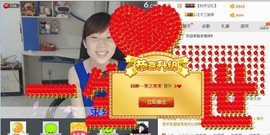 回眸一笑~~主播照片