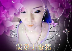 シ灬亮馨荨夢主播照片