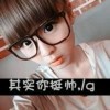 喜欢你✘不是一时兴起