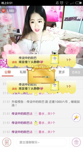 梦想傻丫头静静主播照片