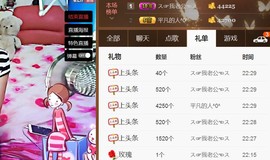 ~安娜~归来主播照片