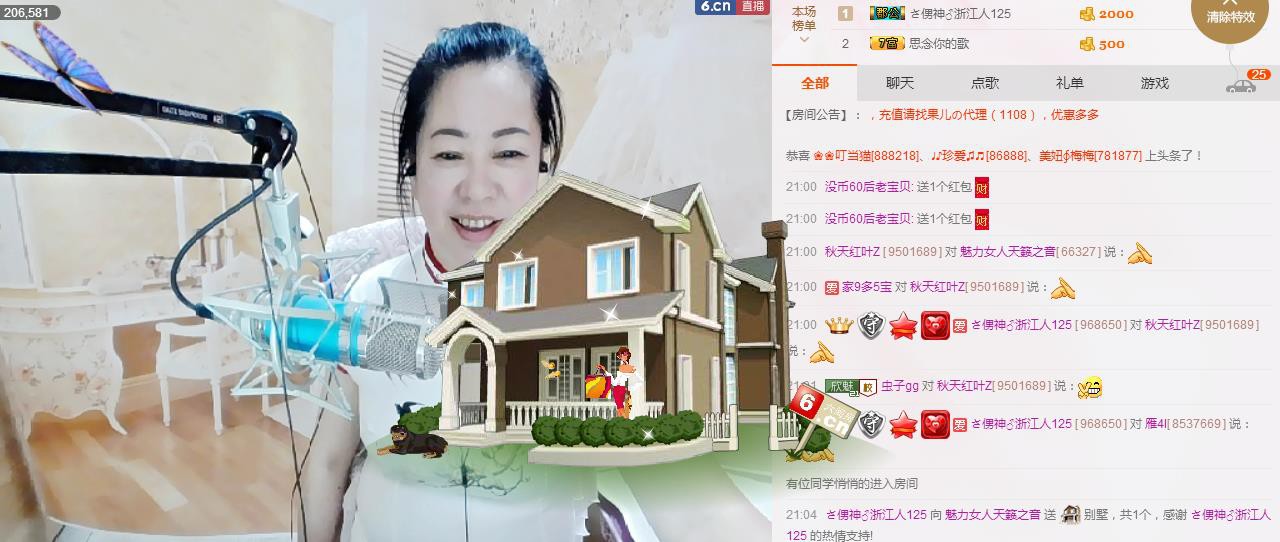魅力女人唱民歌的图片
