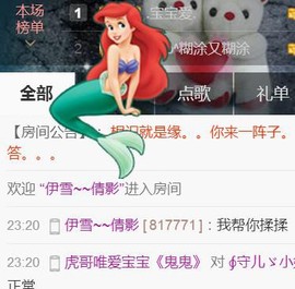 不悔渔具-雪主播照片