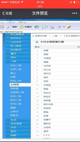 ♥╭菈♥菈♥╭主播照片