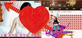 专属💘丫头主播照片