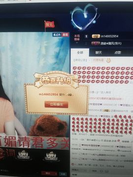 ゞ❤鑫儿主播照片