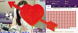 喵求升级主播照片