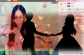 小妖❤出山主播照片