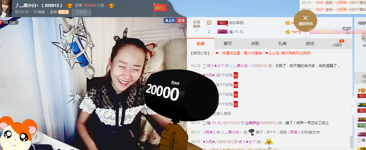 小白換房間了的主播照片