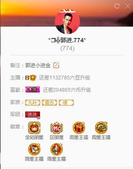 ✨11✨主播照片