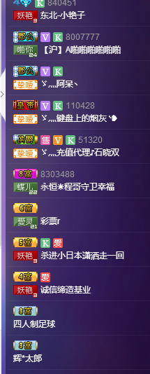 艳子在见到你们真好主播照片