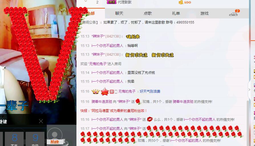 @辣妹子的主播照片