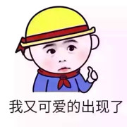 男人不坏女人不爱😘