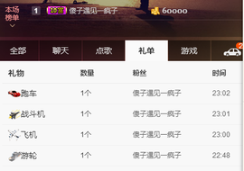 💖镜花水月💖主播照片