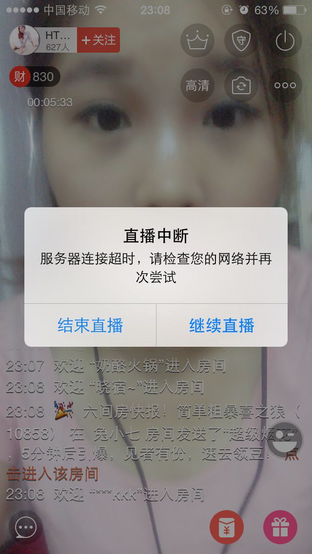 HT♫、朵朵的主播照片