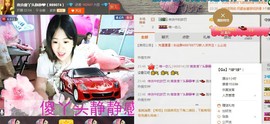 梦想傻丫头静静主播照片