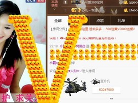 专属💘丫头主播照片