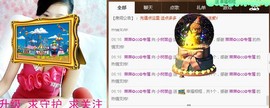 专属💘丫头主播照片