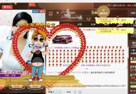 专属💘丫头主播照片