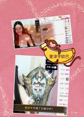 鑫儿～主播照片