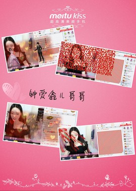 鑫儿～主播照片
