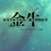 念1i2海报