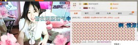 梦想傻丫头静静主播照片