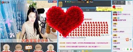 苏苏√主播照片