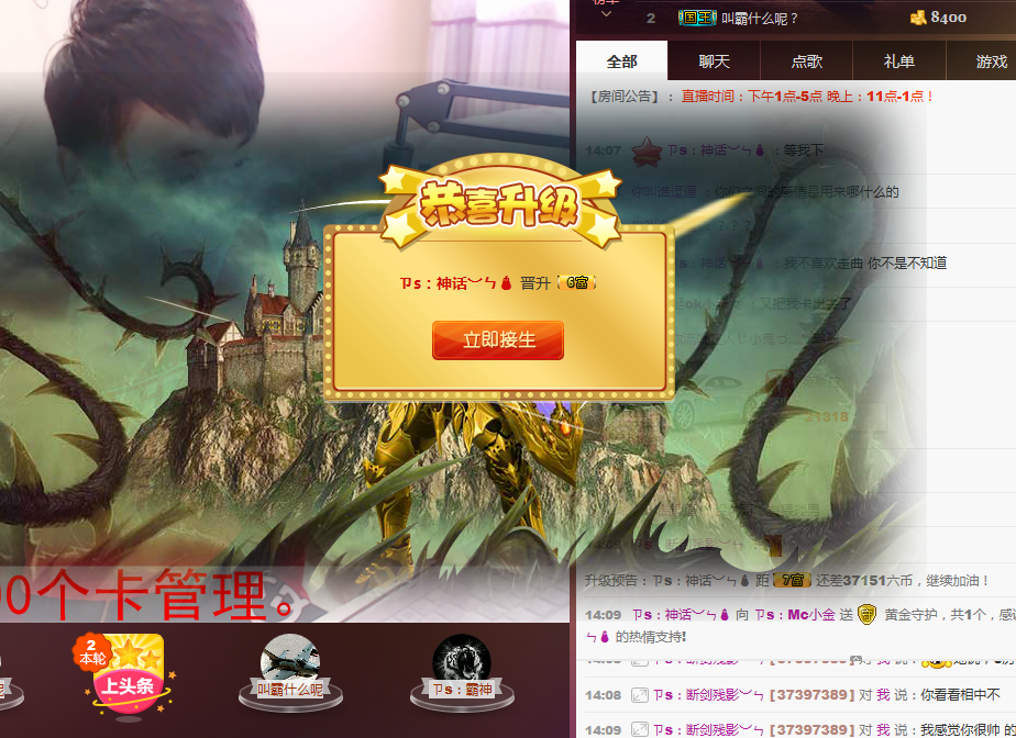 小金勇往直前都稍稍的主播照片