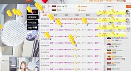 金灿灿ゞ❤勿忘心安主播照片