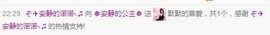 ぞ✈茗门★公主.╮♫主播照片
