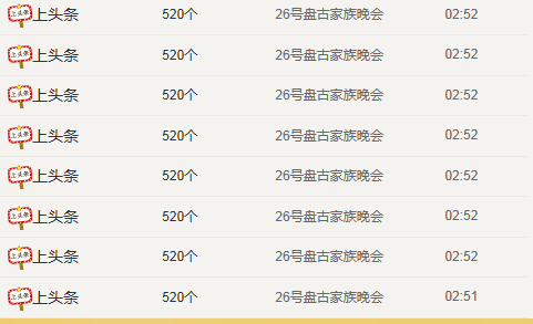 猫儿给大家拜年主播照片