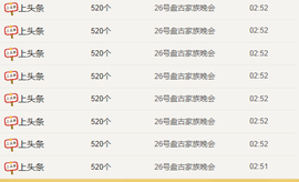 猫儿给大家拜年主播照片